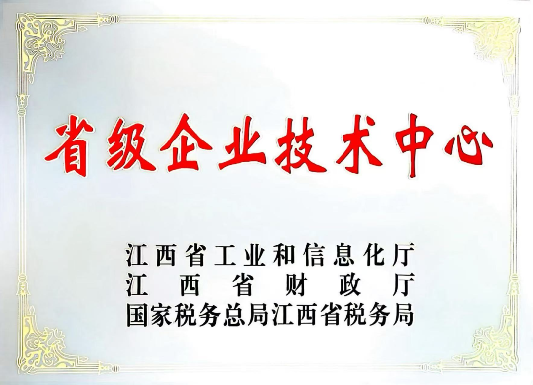 江氧技术研发中心获评江西省省级企业技术中心